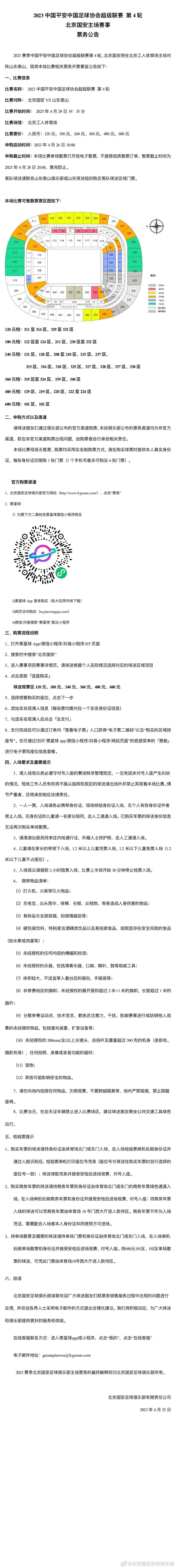 西媒：若姆巴佩不与巴黎续约，后者考虑用哈维-西蒙斯替代据西班牙Relevo报道，巴黎圣日耳曼俱乐部正在为姆巴佩留队和离队做两手准备，其中他们将哈维-西蒙斯视为姆巴佩的替代者人选。